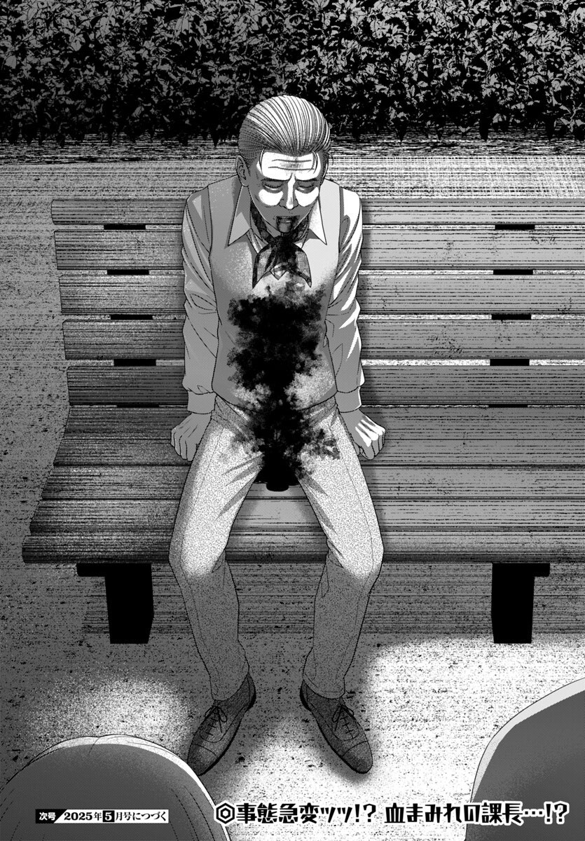 DEAD Tube ~デッドチューブ~ Chap 105 - Next Chap 106