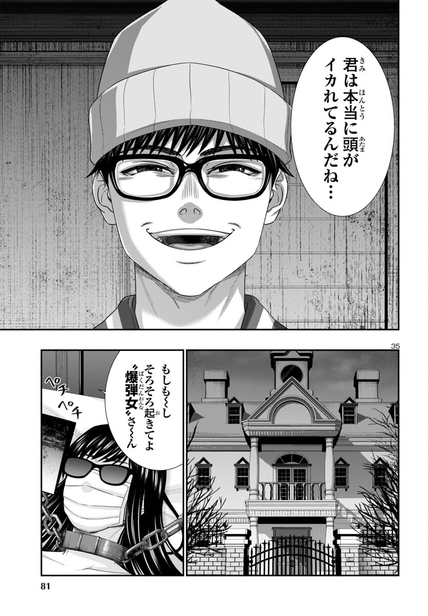 DEAD Tube ~デッドチューブ~ Chap 106 - Next Chap 107