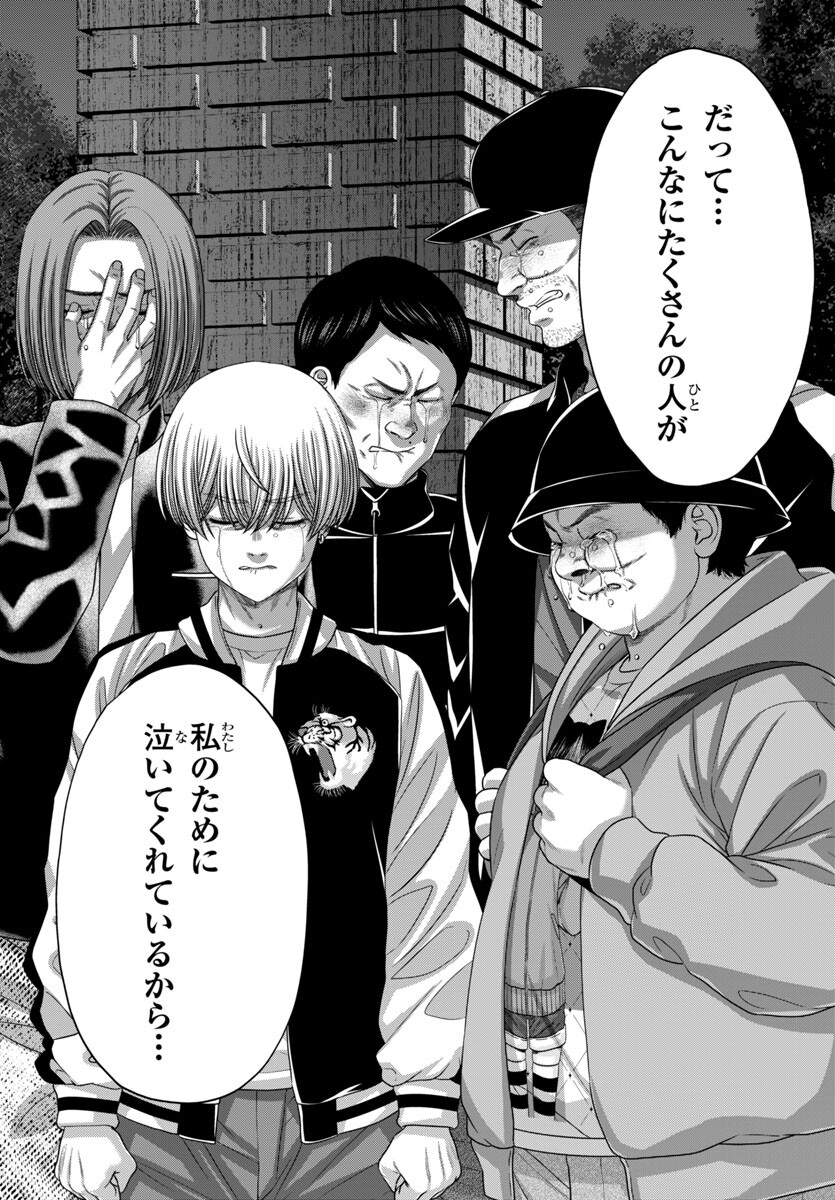 DEAD Tube ~デッドチューブ~ Chap 106 - Next Chap 107