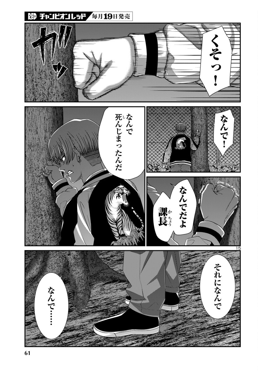 DEAD Tube ~デッドチューブ~ Chap 106 - Next Chap 107