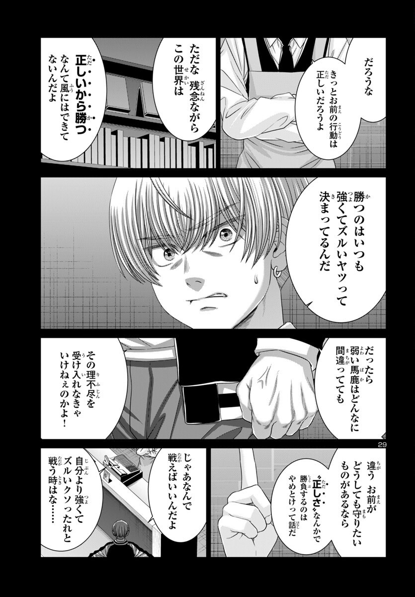 DEAD Tube ~デッドチューブ~ Chap 107 - Next Chap 108