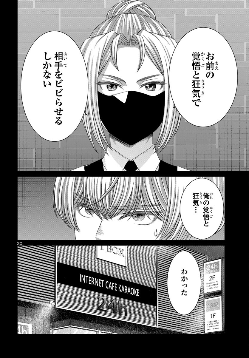 DEAD Tube ~デッドチューブ~ Chap 107 - Next Chap 108