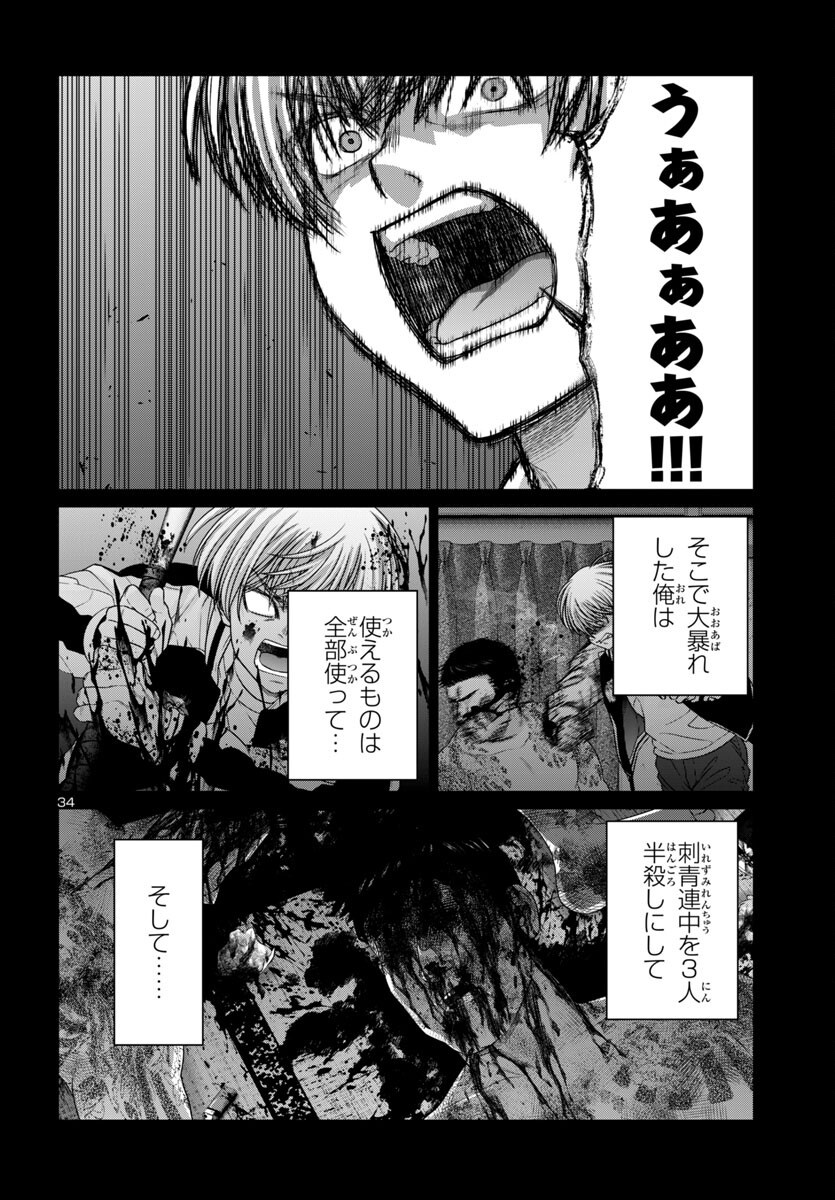 DEAD Tube ~デッドチューブ~ Chap 107 - Next Chap 108