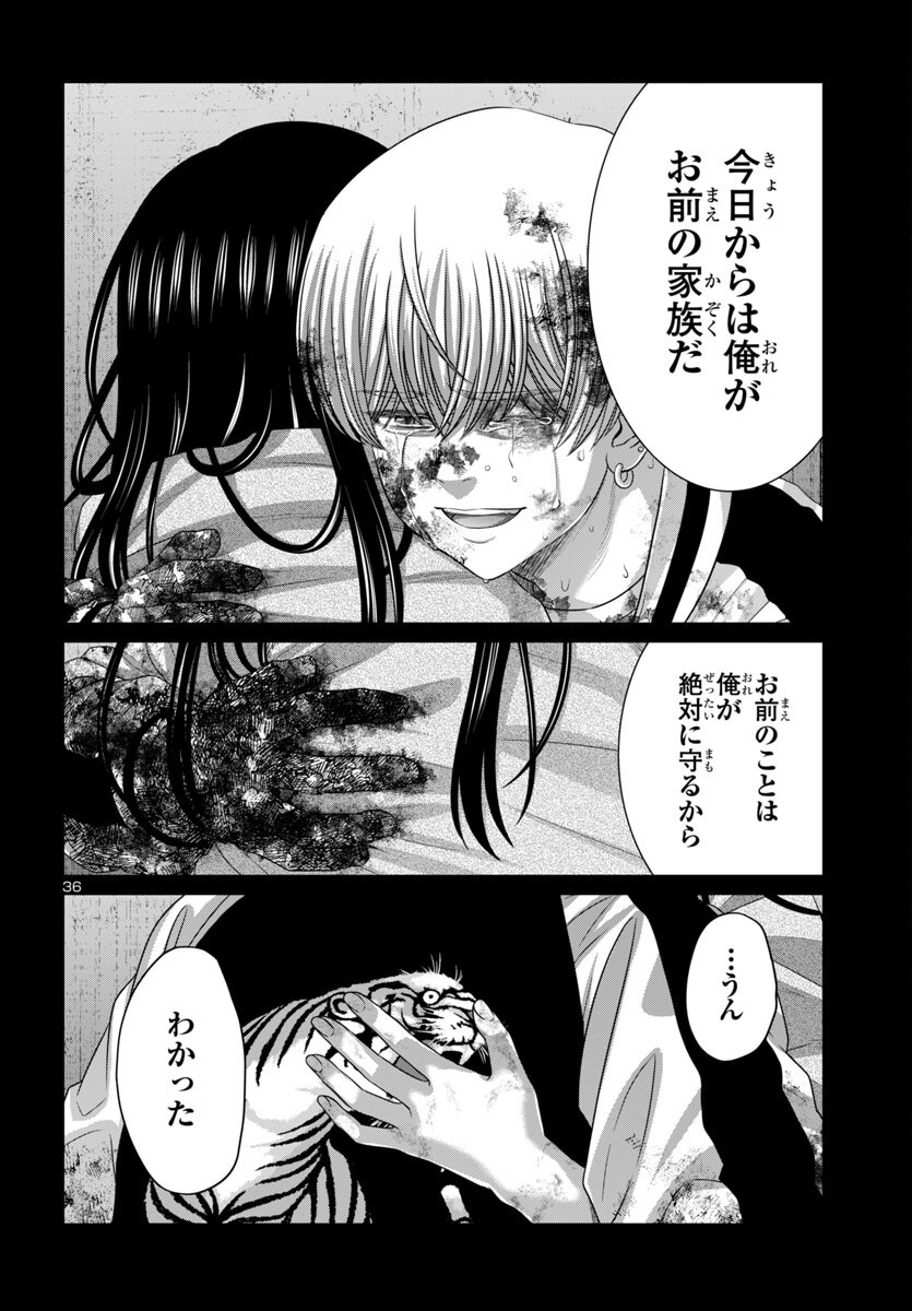 DEAD Tube ~デッドチューブ~ Chap 107 - Next Chap 108