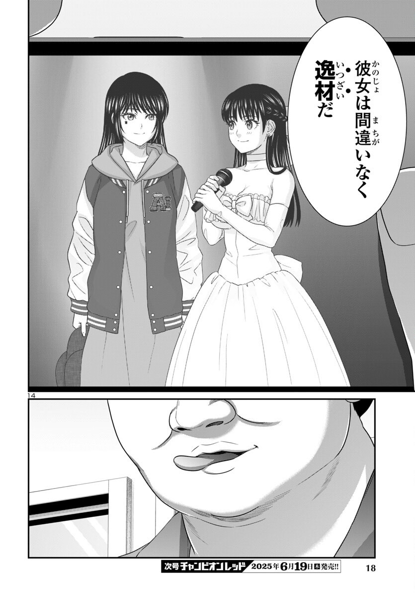 DEAD Tube ~デッドチューブ~ Chap 107 - Next Chap 108