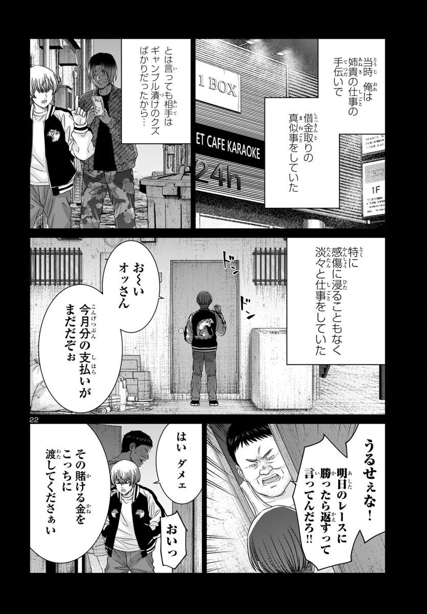 DEAD Tube ~デッドチューブ~ Chap 107 - Next Chap 108