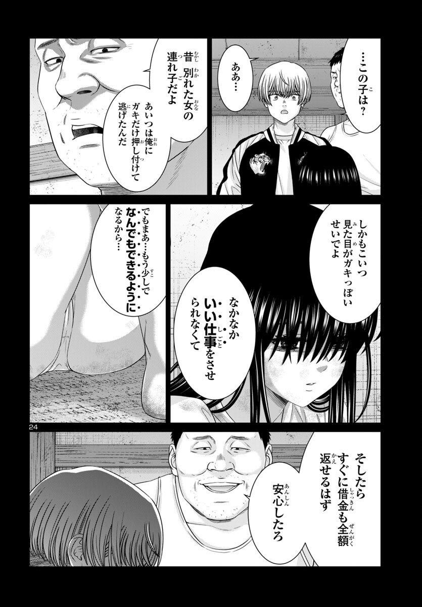 DEAD Tube ~デッドチューブ~ Chap 107 - Next Chap 108