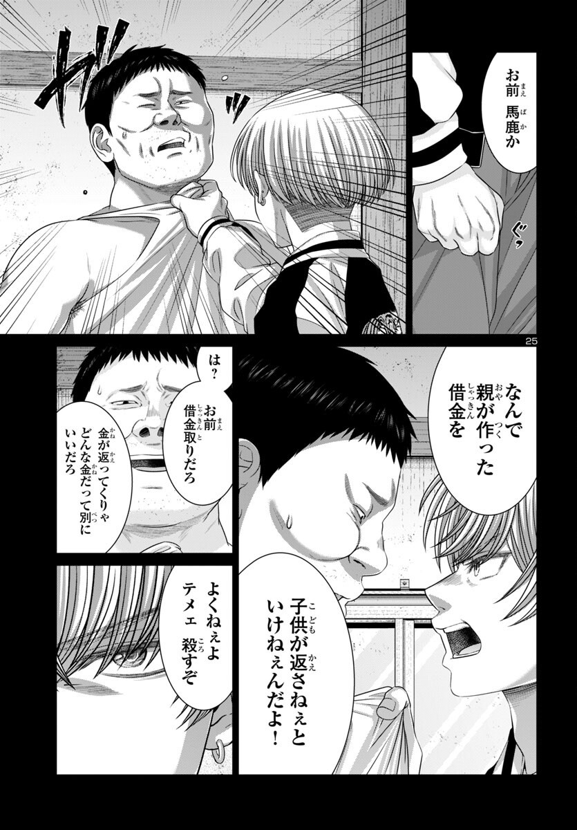 DEAD Tube ~デッドチューブ~ Chap 107 - Next Chap 108