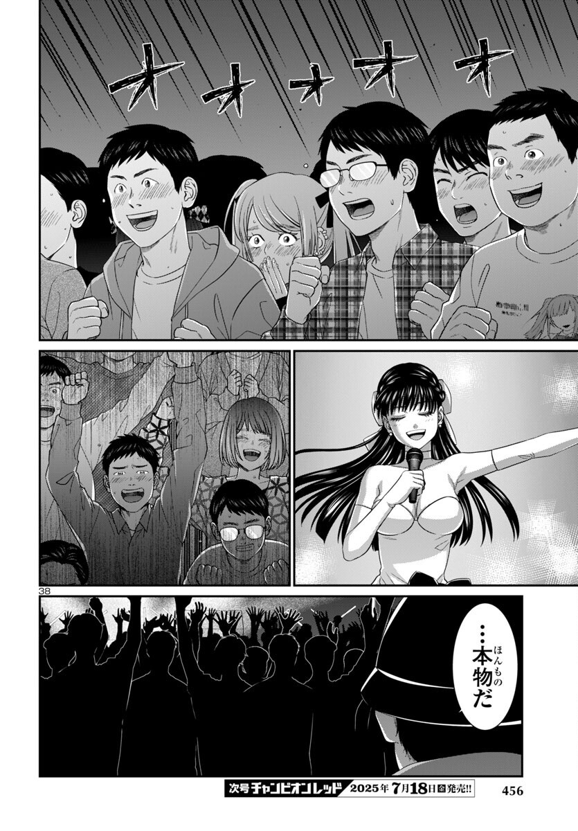 DEAD Tube ~デッドチューブ~ Chap 108 - Next Chap 109