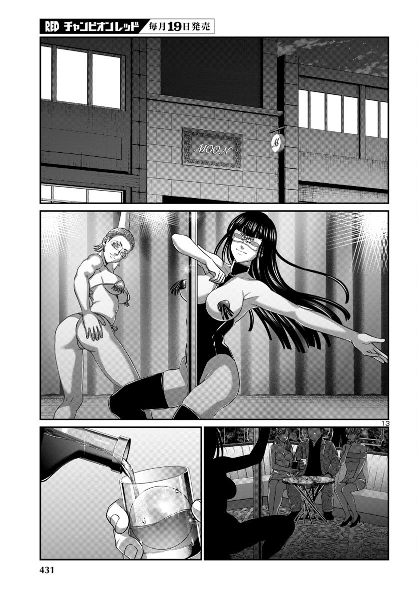 DEAD Tube ~デッドチューブ~ Chap 108 - Next Chap 109