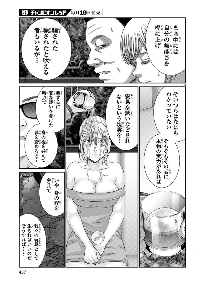 DEAD Tube ~デッドチューブ~ Chap 108 - Next Chap 109