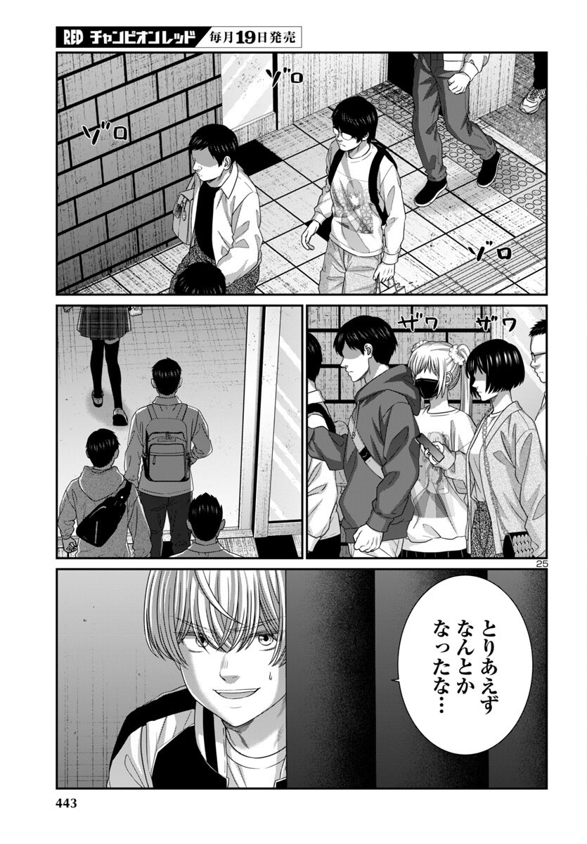 DEAD Tube ~デッドチューブ~ Chap 108 - Next Chap 109