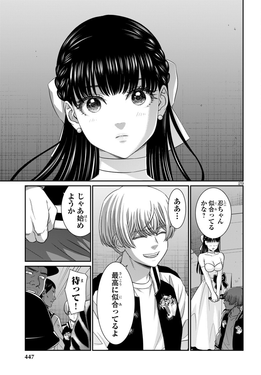 DEAD Tube ~デッドチューブ~ Chap 108 - Next Chap 109