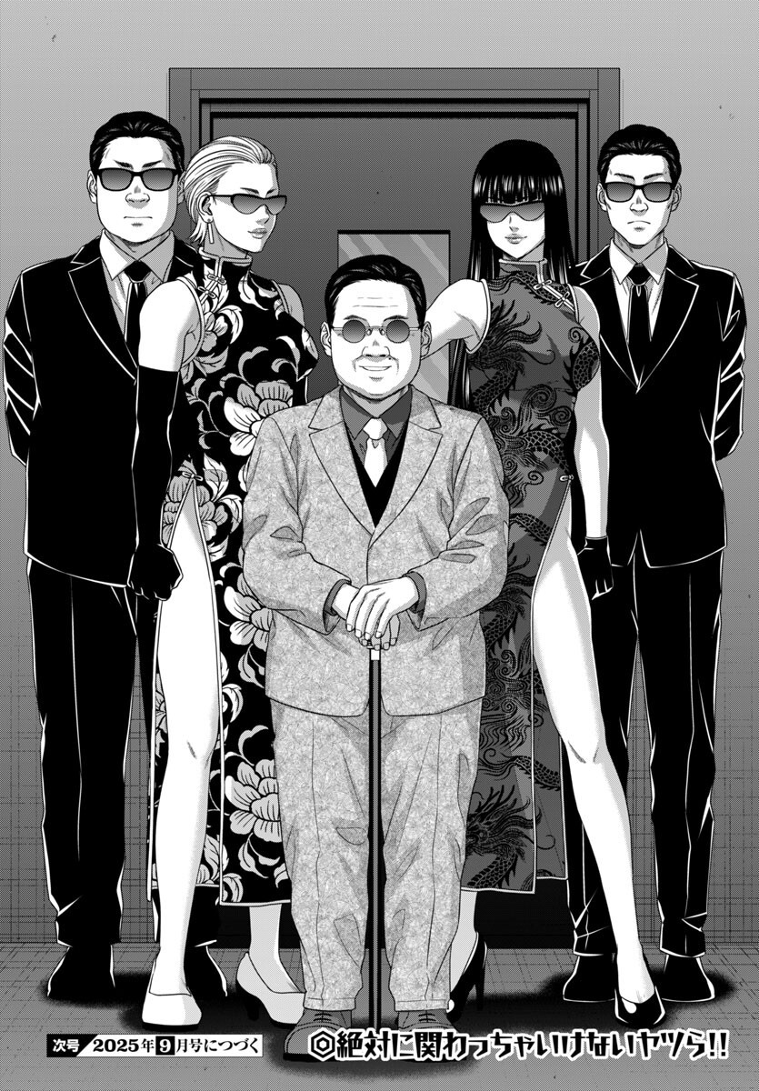 DEAD Tube ~デッドチューブ~ Chap 108 - Next Chap 109