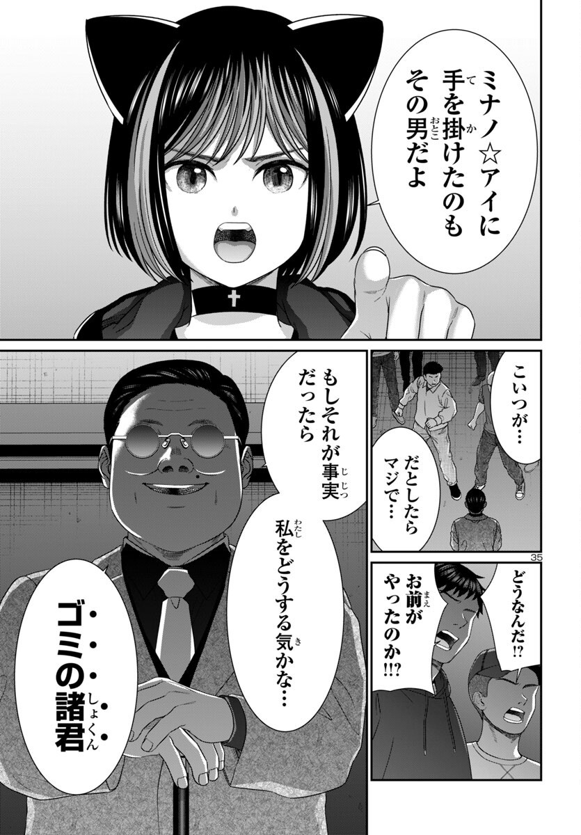 DEAD Tube ~デッドチューブ~ Chap 109 - Next Chap 110