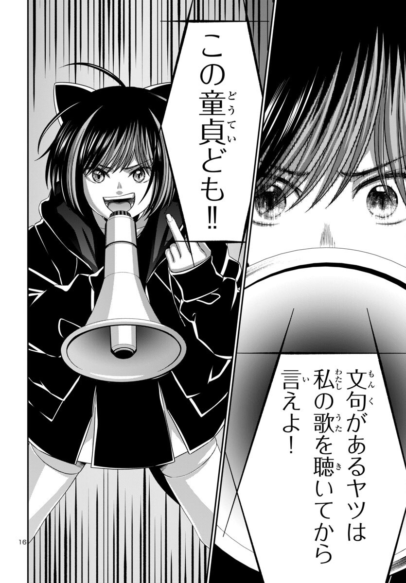 DEAD Tube ~デッドチューブ~ Chap 109 - Next Chap 110