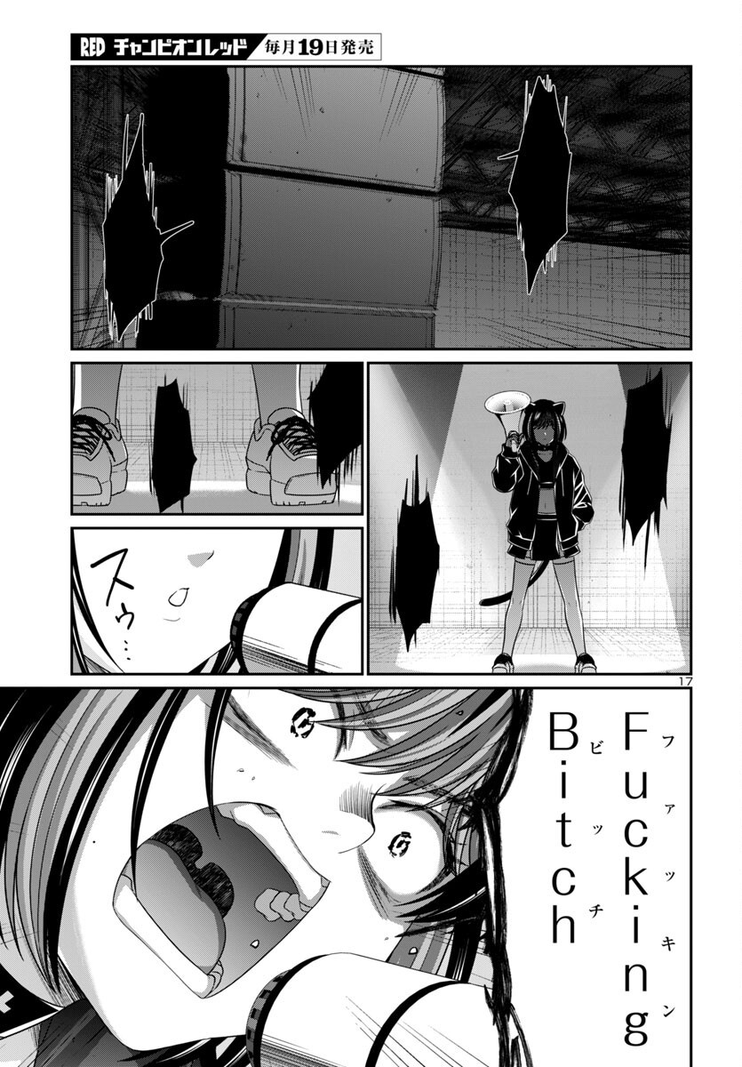 DEAD Tube ~デッドチューブ~ Chap 109 - Next Chap 110