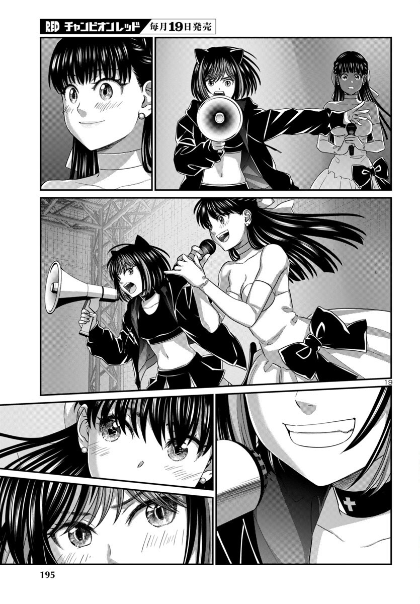 DEAD Tube ~デッドチューブ~ Chap 109 - Next Chap 110