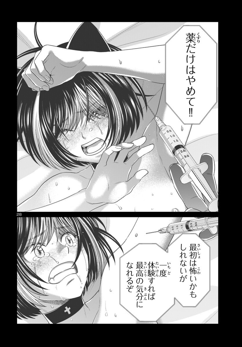 DEAD Tube ~デッドチューブ~ Chap 109 - Next Chap 110