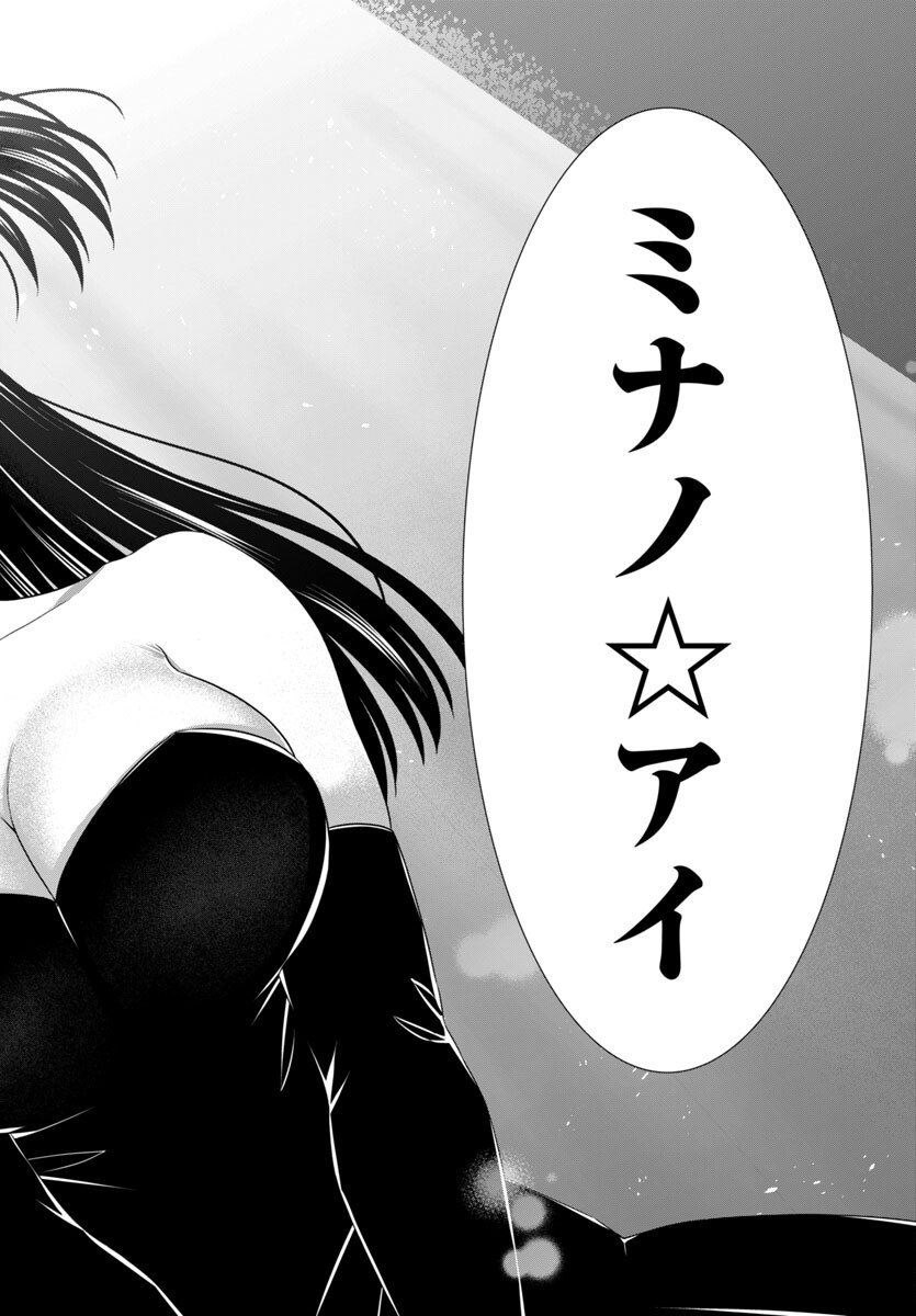 DEAD Tube ~デッドチューブ~ Chap 110 - Next Chap 111