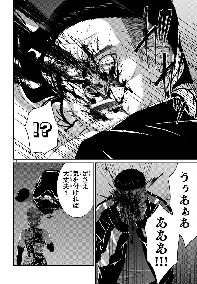 DEAD Tube ~デッドチューブ~ Chap 110 - Next Chap 111