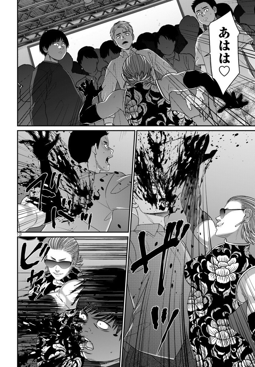 DEAD Tube ~デッドチューブ~ Chap 110 - Next Chap 111