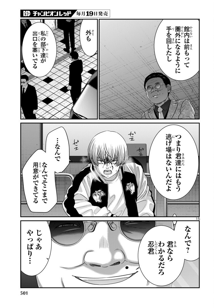 DEAD Tube ~デッドチューブ~ Chap 110 - Next Chap 111