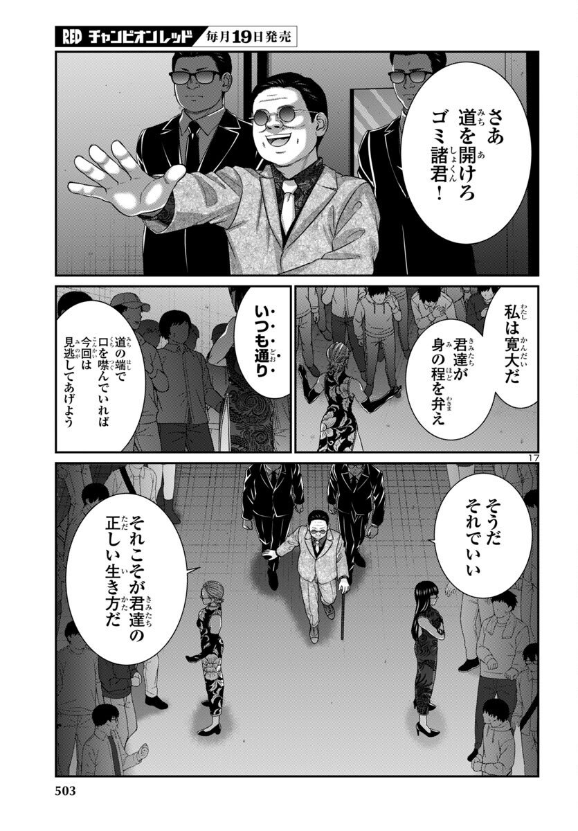 DEAD Tube ~デッドチューブ~ Chap 110 - Next Chap 111