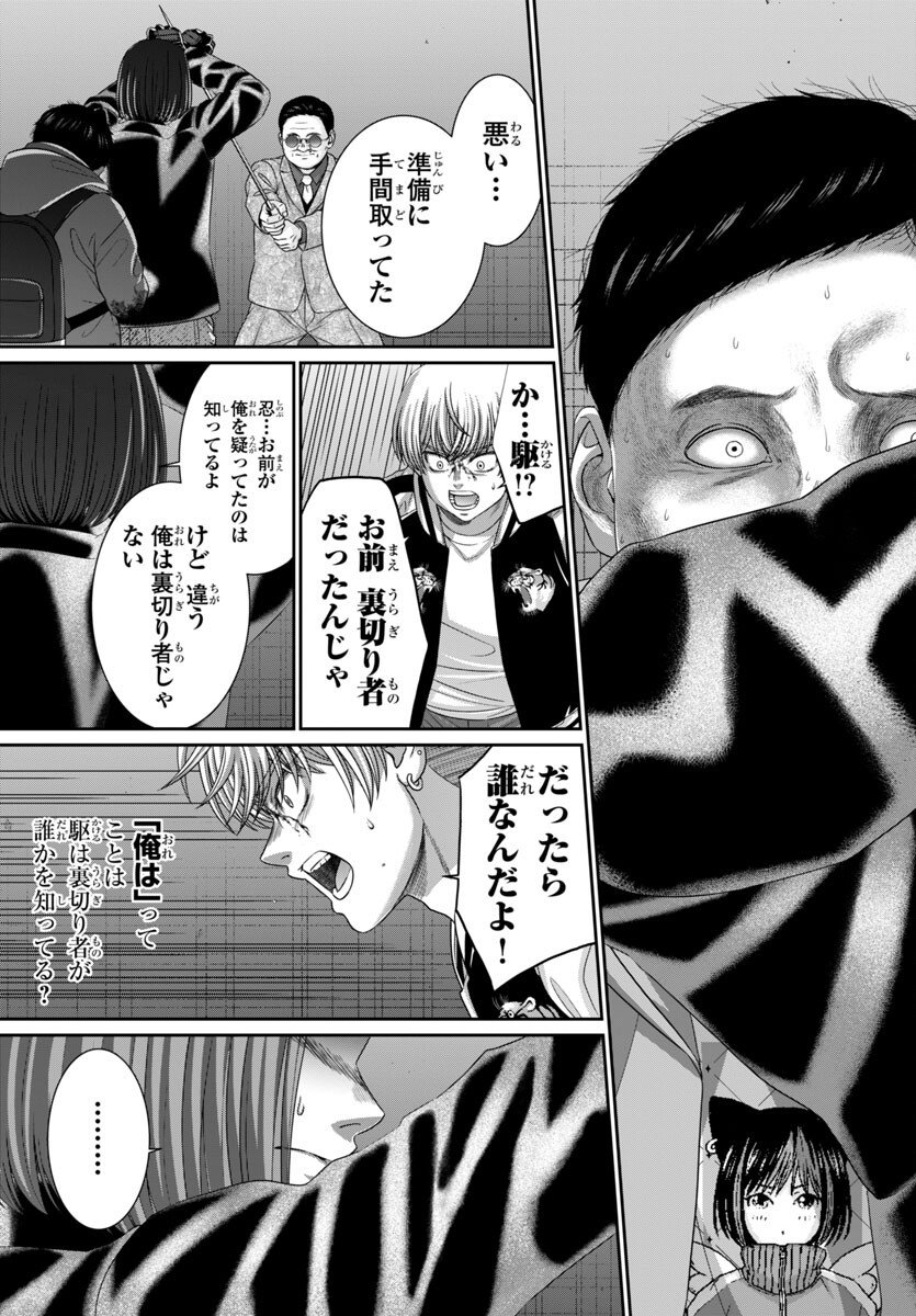 DEAD Tube ~デッドチューブ~ Chap 110 - Next Chap 111