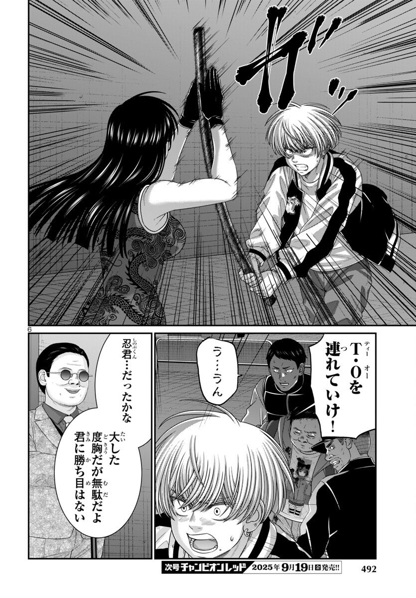 DEAD Tube ~デッドチューブ~ Chap 110 - Next Chap 111