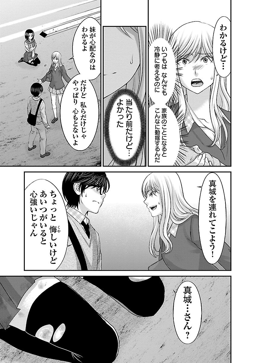 DEAD Tube ~デッドチューブ~ Chap 28 - Next Chap 29