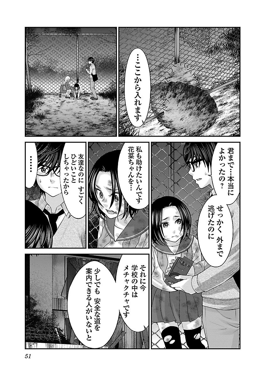 DEAD Tube ~デッドチューブ~ Chap 28 - Next Chap 29