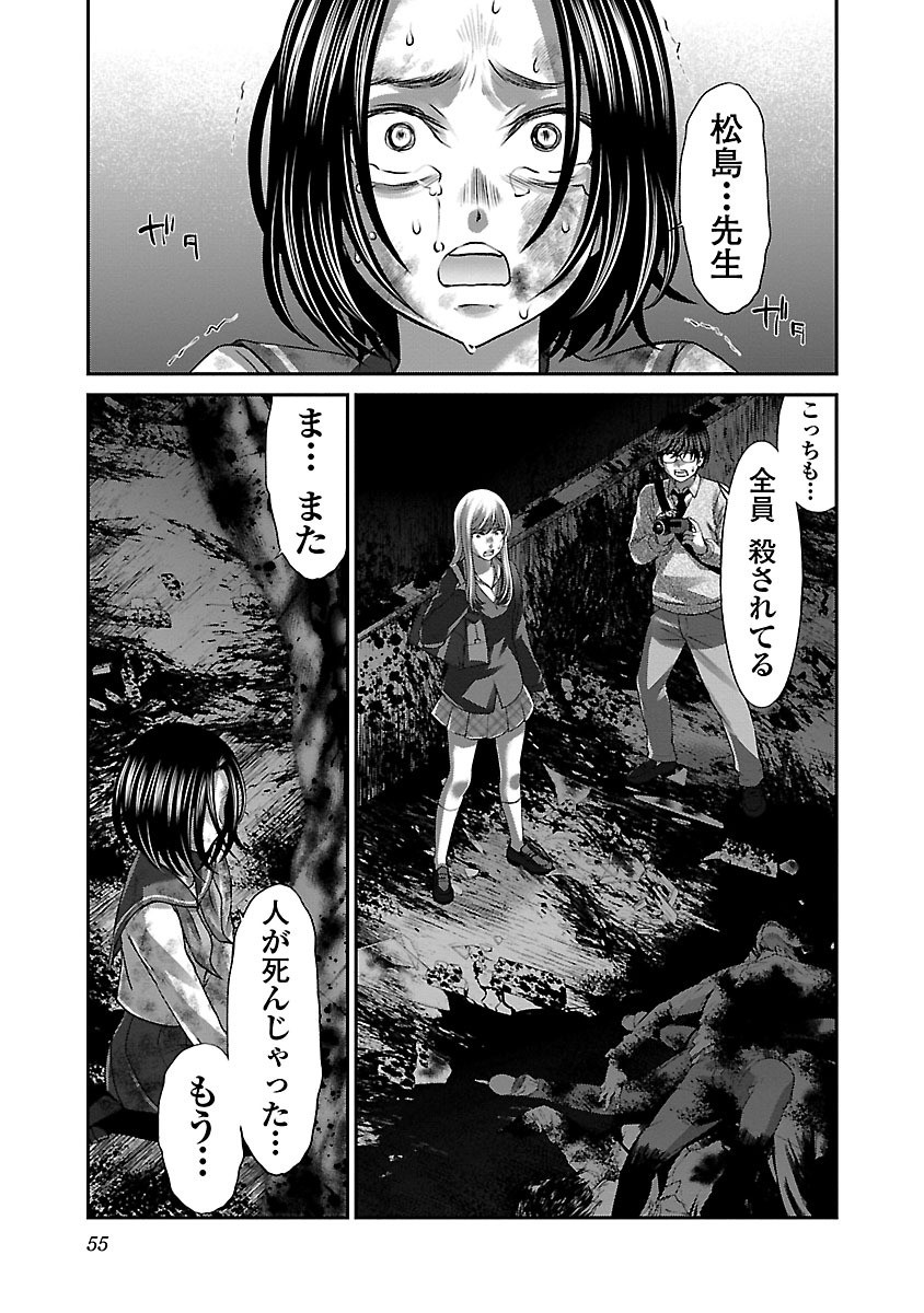 DEAD Tube ~デッドチューブ~ Chap 28 - Next Chap 29