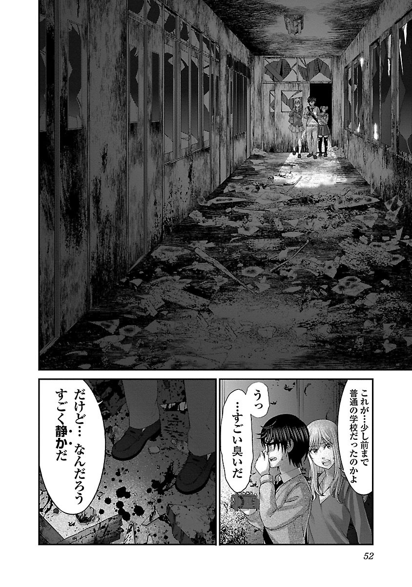 DEAD Tube ~デッドチューブ~ Chap 28 - Next Chap 29