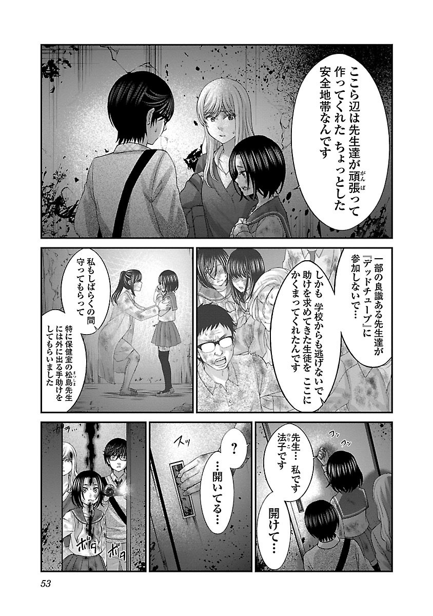 DEAD Tube ~デッドチューブ~ Chap 28 - Next Chap 29