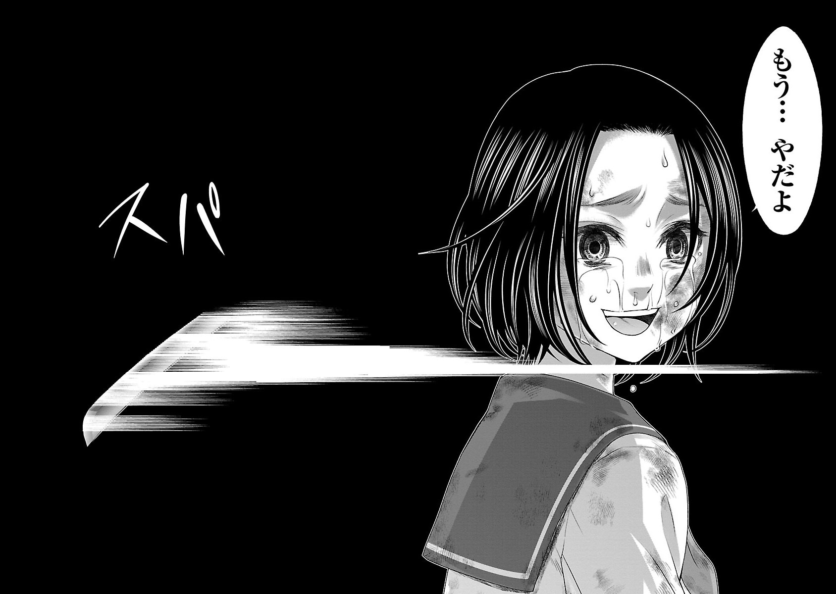 DEAD Tube ~デッドチューブ~ Chap 28 - Next Chap 29