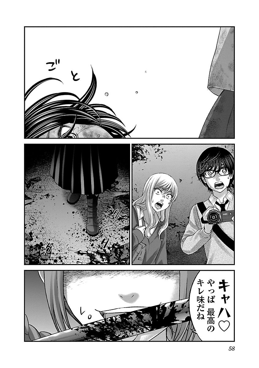 DEAD Tube ~デッドチューブ~ Chap 28 - Next Chap 29