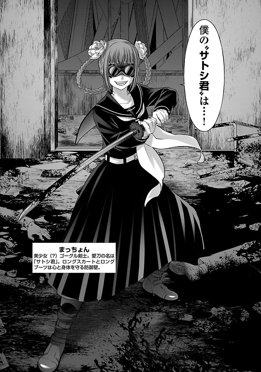 DEAD Tube ~デッドチューブ~ Chap 28 - Next Chap 29