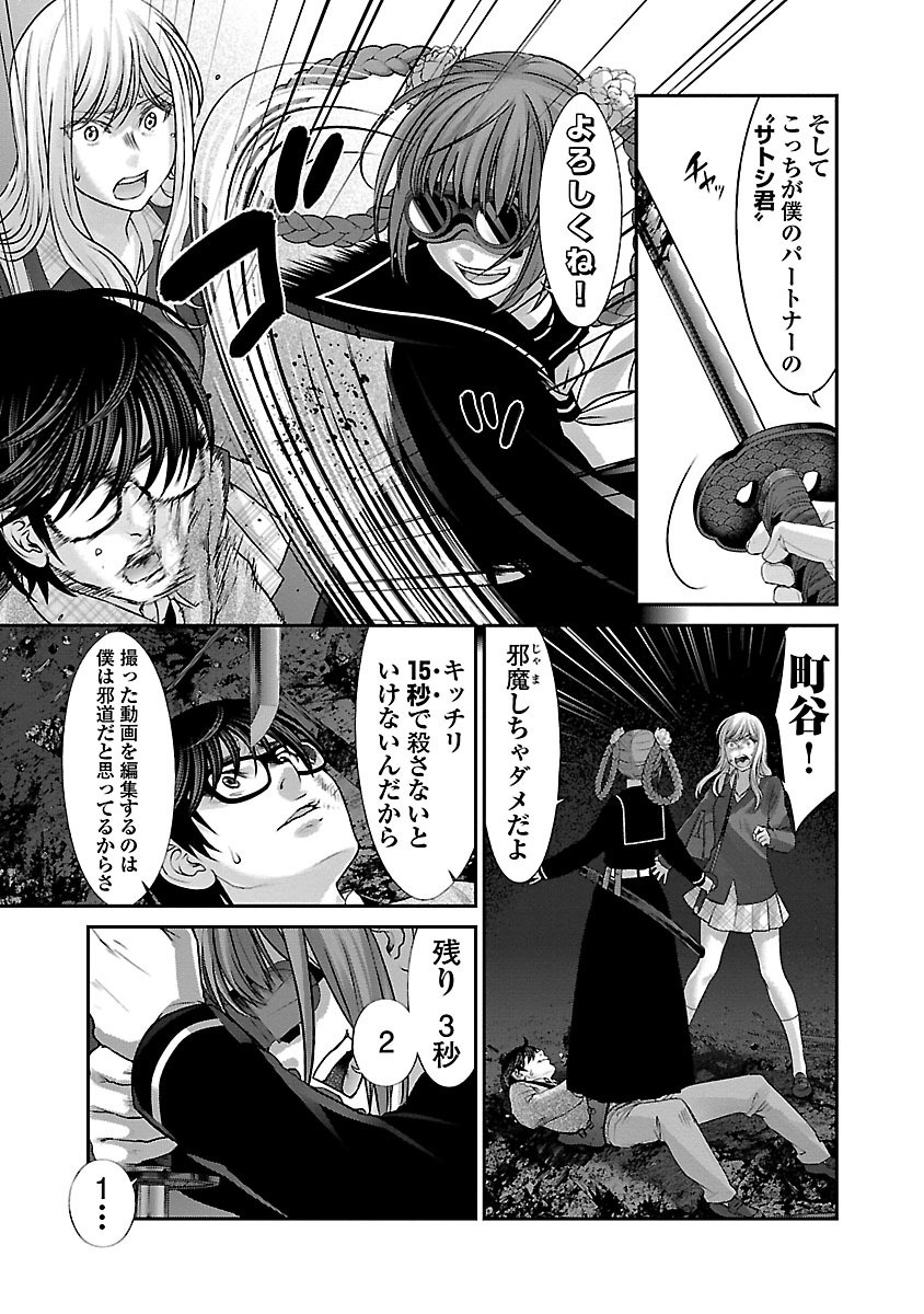 DEAD Tube ~デッドチューブ~ Chap 28 - Next Chap 29