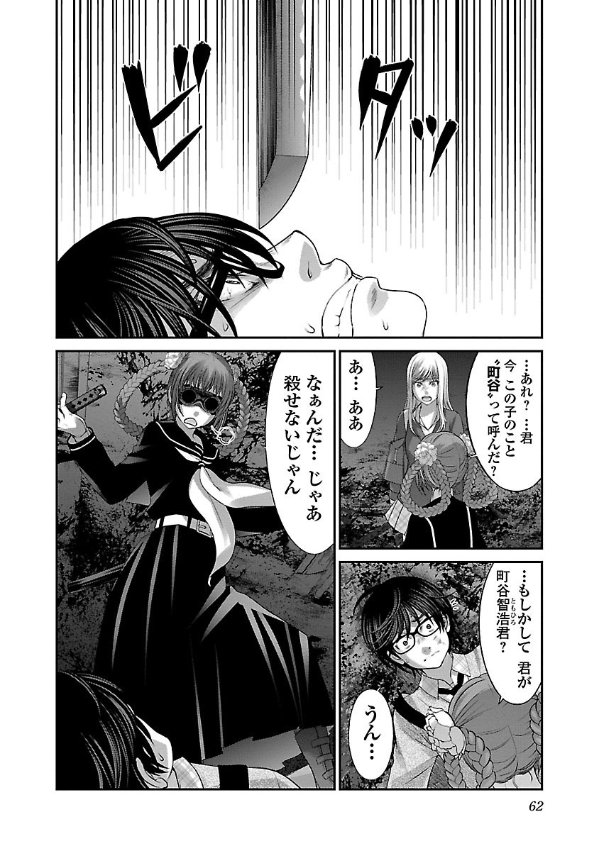 DEAD Tube ~デッドチューブ~ Chap 28 - Next Chap 29