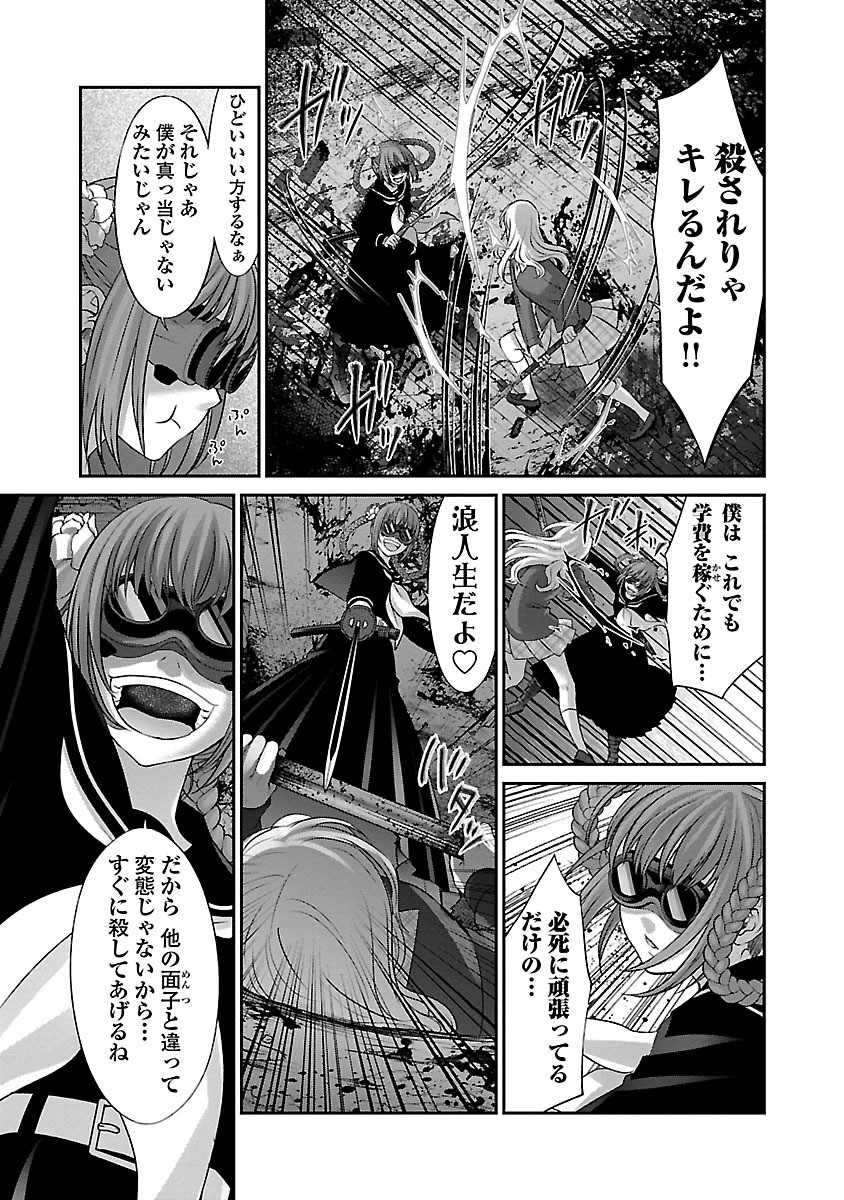 DEAD Tube ~デッドチューブ~ Chap 28 - Next Chap 29