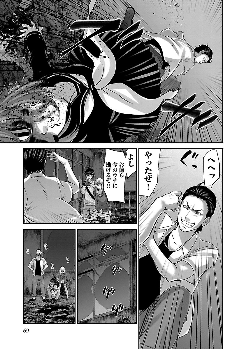 DEAD Tube ~デッドチューブ~ Chap 28 - Next Chap 29