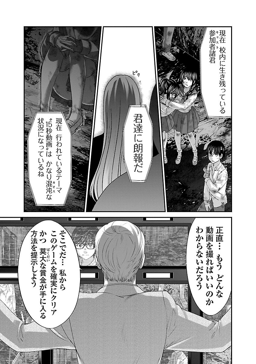 DEAD Tube ~デッドチューブ~ Chap 28 - Next Chap 29