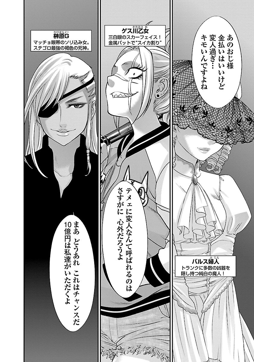 DEAD Tube ~デッドチューブ~ Chap 28 - Next Chap 29