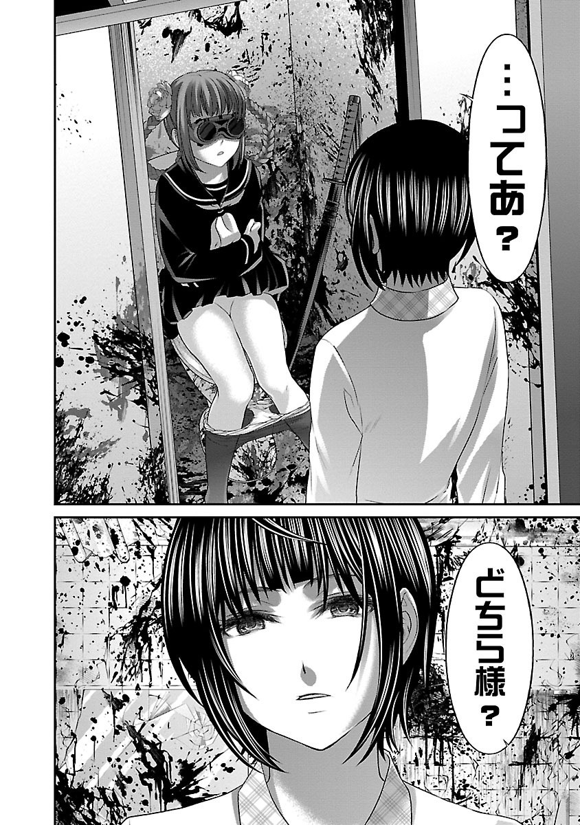 DEAD Tube ~デッドチューブ~ Chap 28 - Next Chap 29