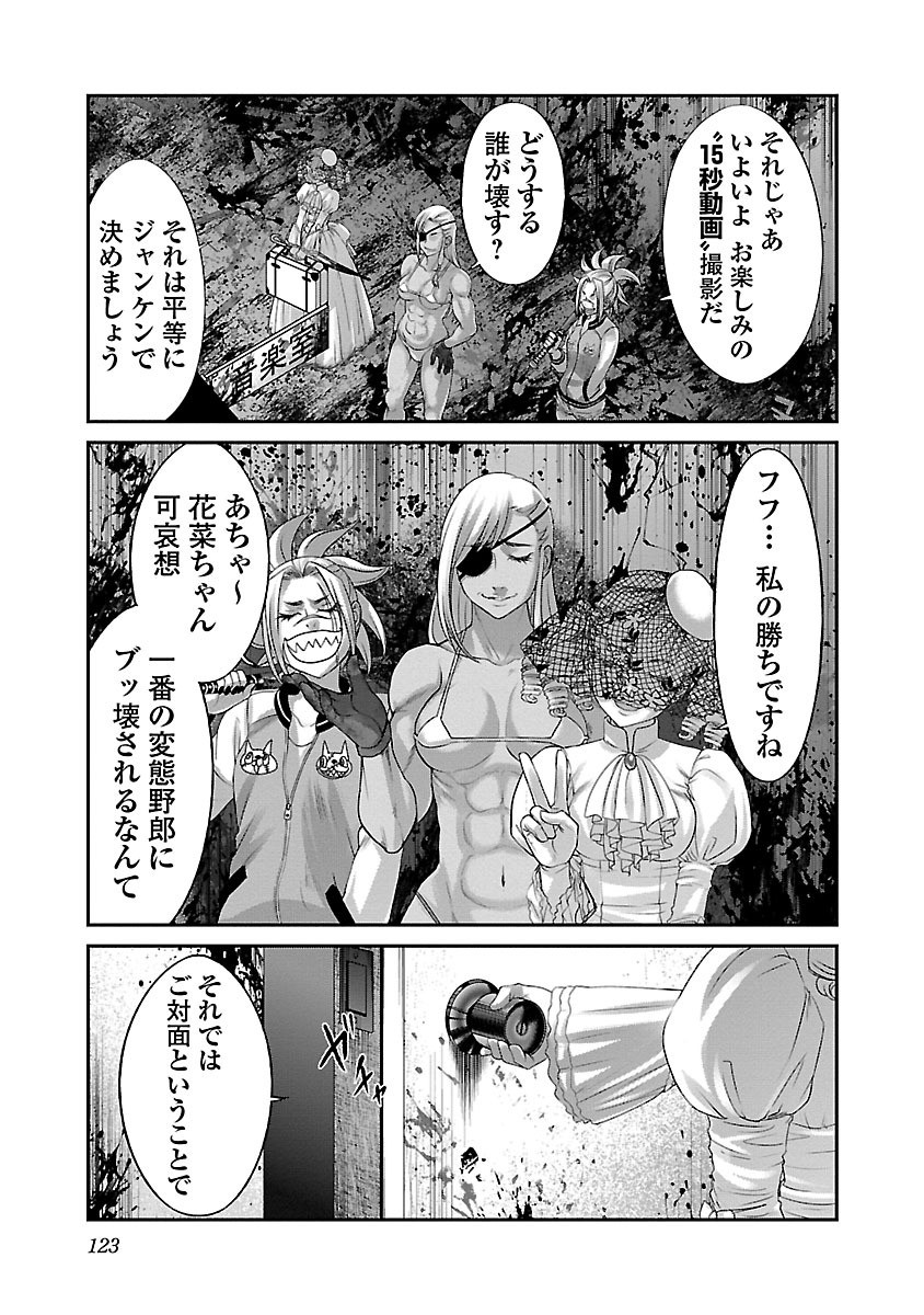 DEAD Tube ~デッドチューブ~ Chap 29 - Next Chap 30