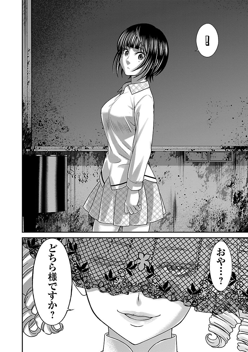 DEAD Tube ~デッドチューブ~ Chap 29 - Next Chap 30