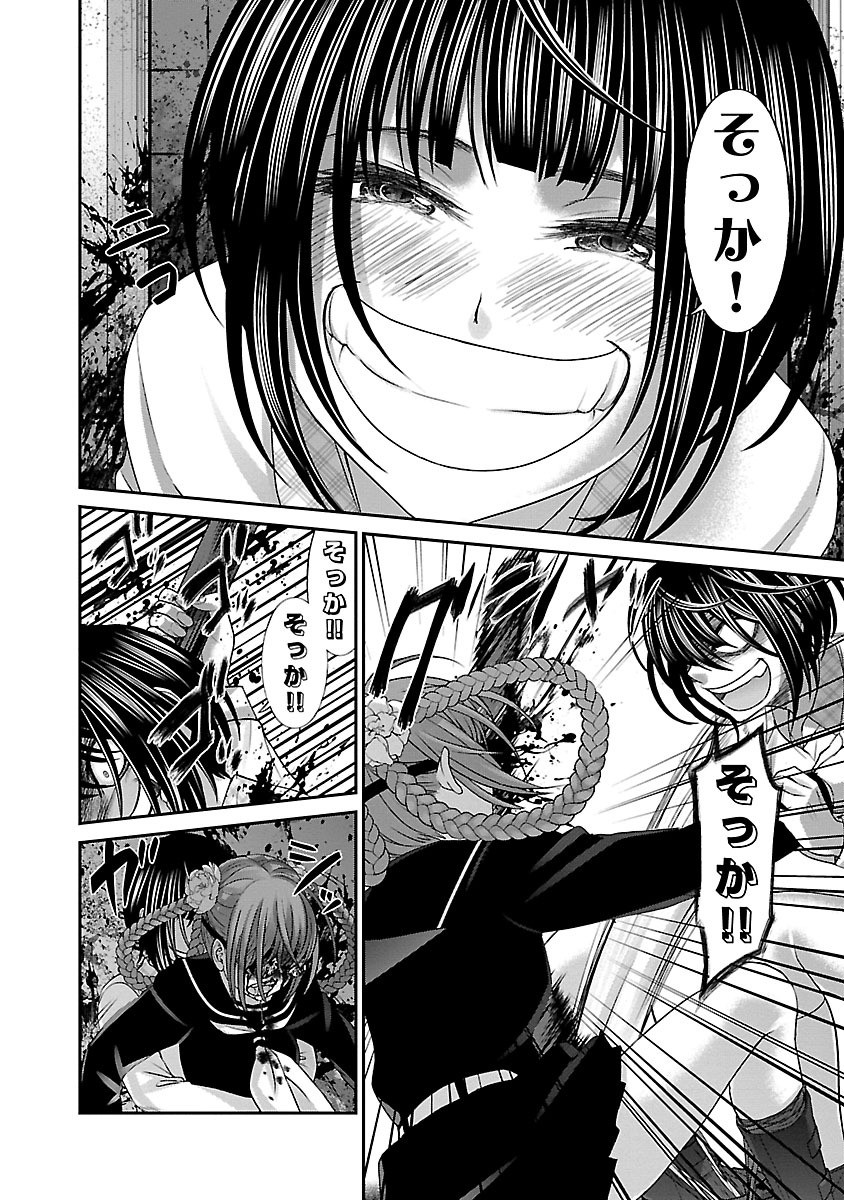 DEAD Tube ~デッドチューブ~ Chap 29 - Next Chap 30