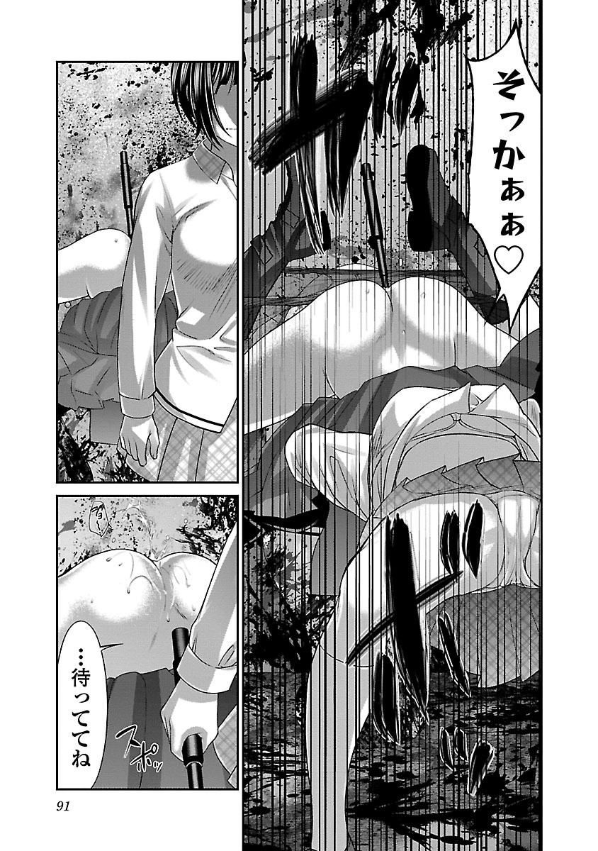 DEAD Tube ~デッドチューブ~ Chap 29 - Next Chap 30