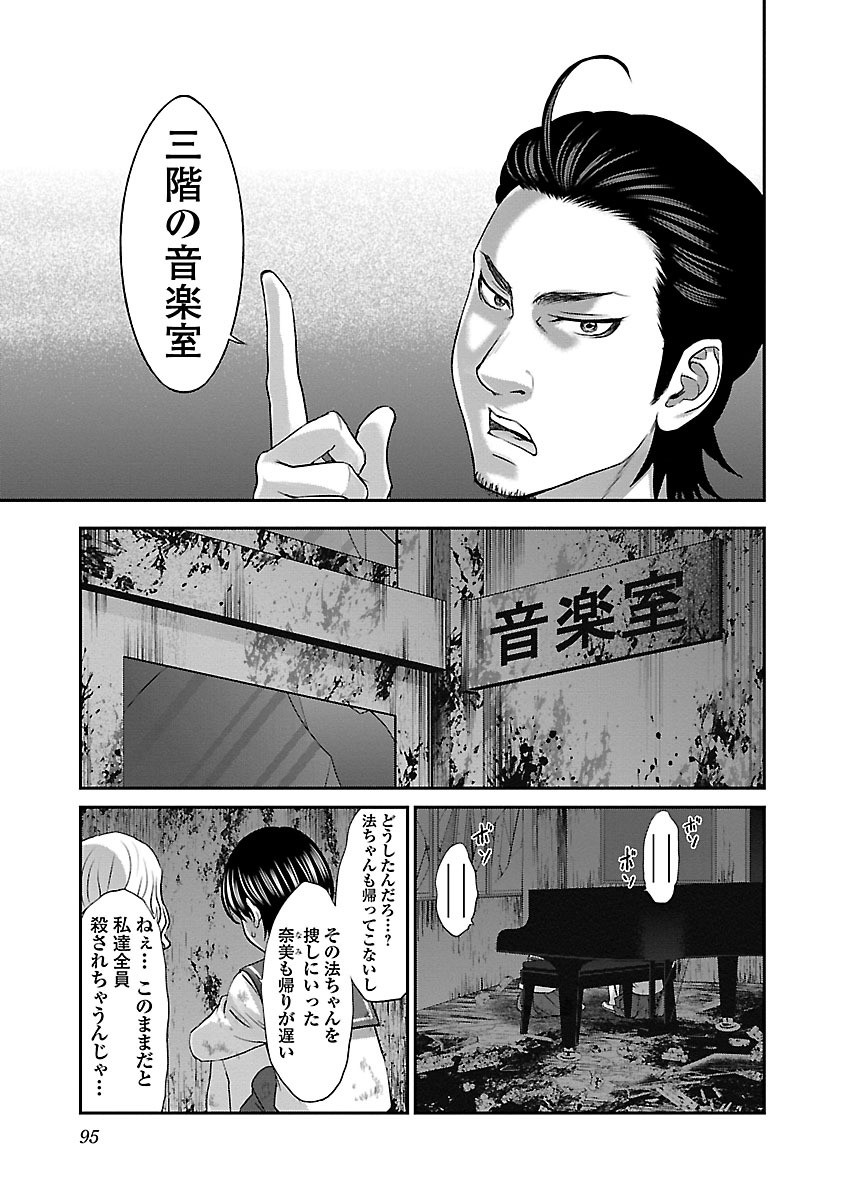 DEAD Tube ~デッドチューブ~ Chap 29 - Next Chap 30